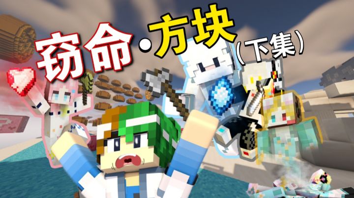 “心脏容器”；你从未见过的夺命大作战（中秋特辑•下集）截图
