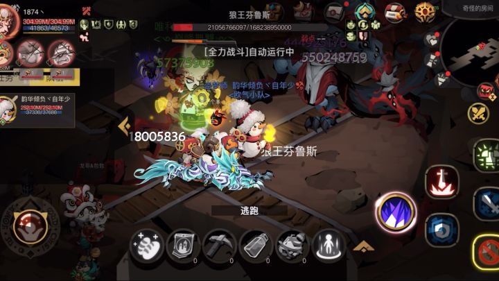 组队狼精截图