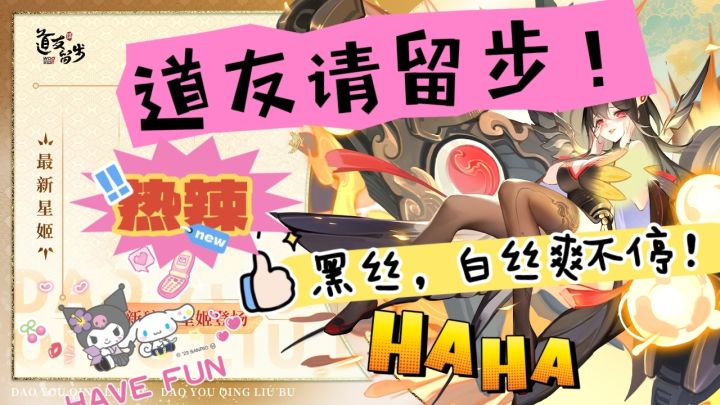《道友请留步》哥哥,哥哥!别走嘛,快来玩一会!截图