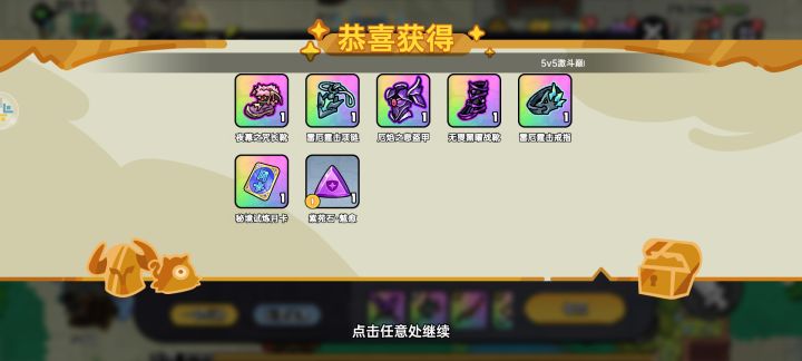 什么?!国庆版本第一天直接免费爽吃月卡!截图