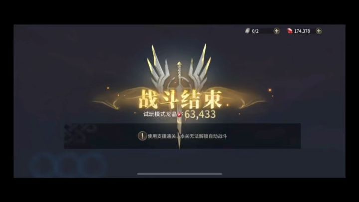 潮汐守望者 龙5一刀6.3万 打法分享截图