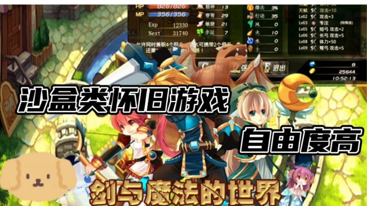 沙盒怀旧类手游#了不起的异世界#截图