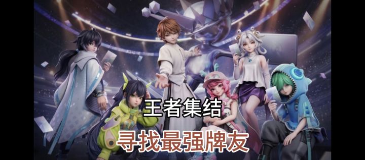 王者荣耀IP全新力作,玩自走棋策略卡牌,我是认真的❗截图