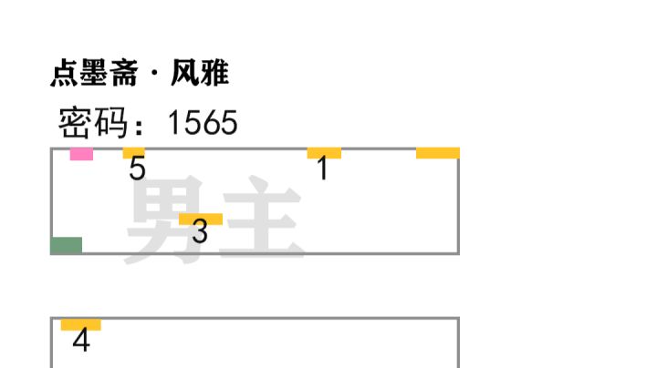 【飞雪落红尘】点墨斋•风雅截图
