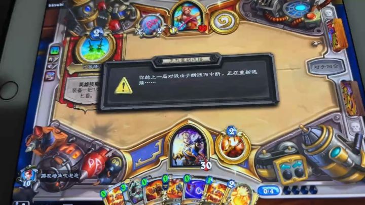 打个游戏我这一直显示掉线,看着人家打我,到我了就烧绳子是吧截图