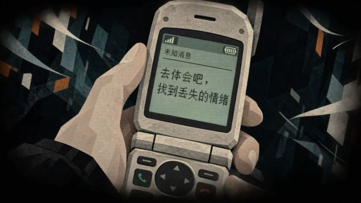 《失心》|如果遗忘能让你不再痛苦,你还愿意找回记忆吗截图