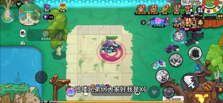 英勇之地截图