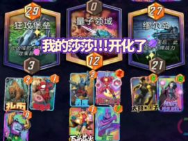 漫威终极逆转S2：我的节能阿加莎好像开了灵智！