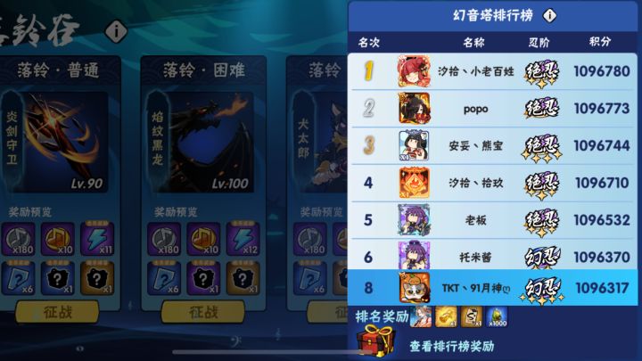 50层塔秒献卫鲤紫原打法截图