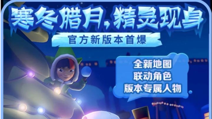 地铁跑酷最新版本爆料-小晓怪截图