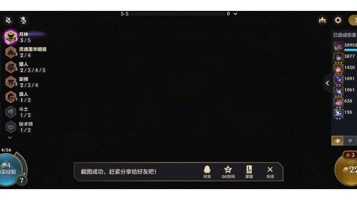 我只能说逆天,一星永恩三百万伤害。😅截图