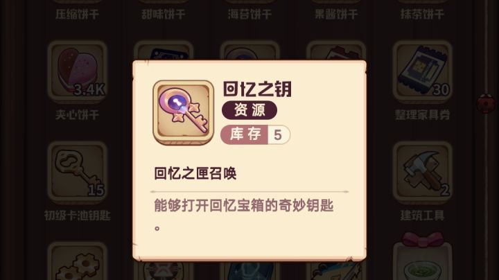 终于进入回忆了截图