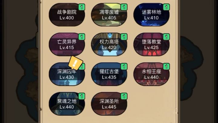 挂机-血dk8.2万无药深渊圣所史诗难度通关视频截图