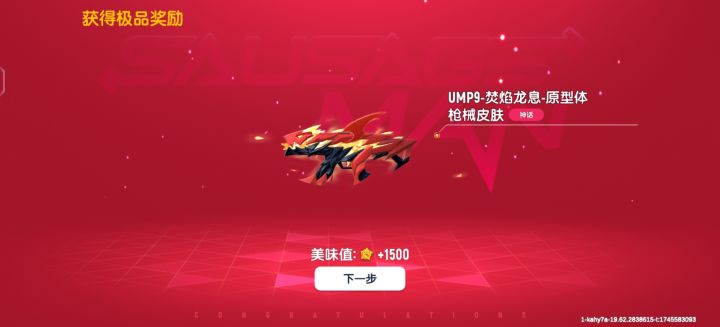 肝帝截图