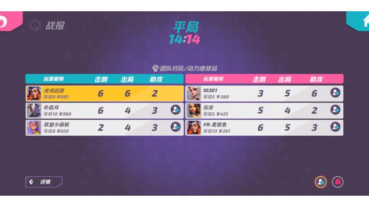 这都能撞车鱼姐截图