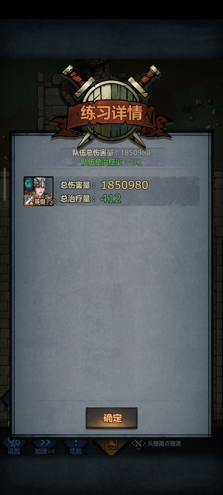 大剑战三英截图