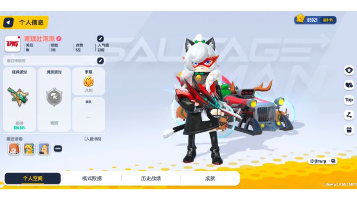 找人帮忙玩号,顺便看看我这号咋样截图