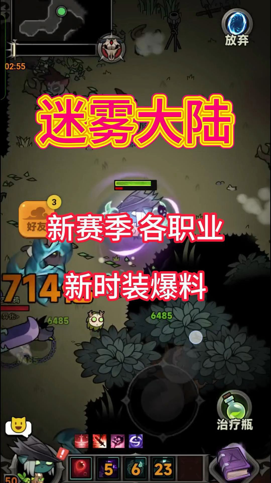 新赛季各职业时装展示！截图