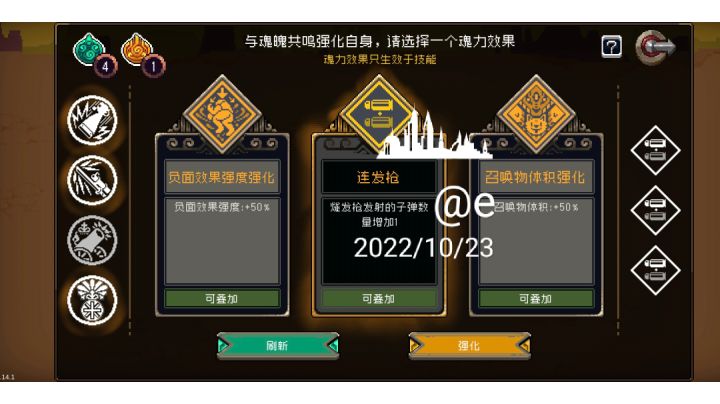 魂力全是连发枪!截图