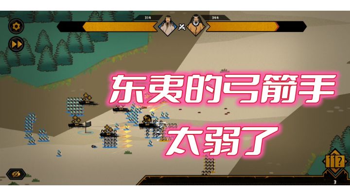 【无悔华夏】新游试玩,东夷的弓箭手也太弱了#新游观察局#截图