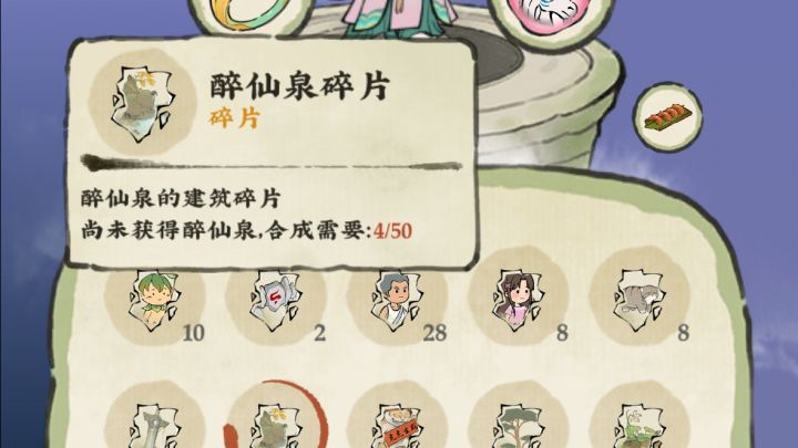 天柱碎片概率被吃了?截图