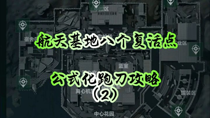 航天基地公式化跑刀(2)截图