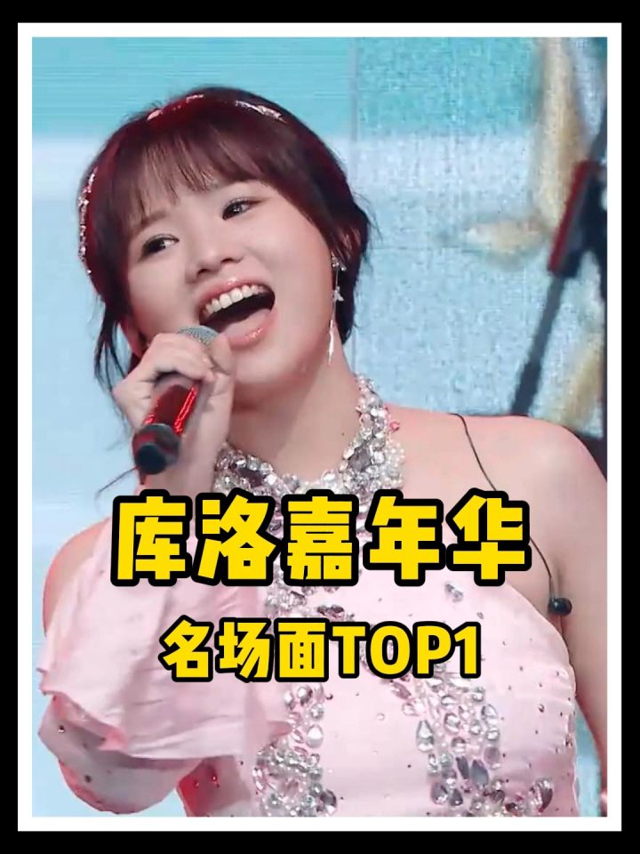 库洛嘉年华名场面TOP1!截图