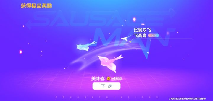 抢王之王开房质量局截图