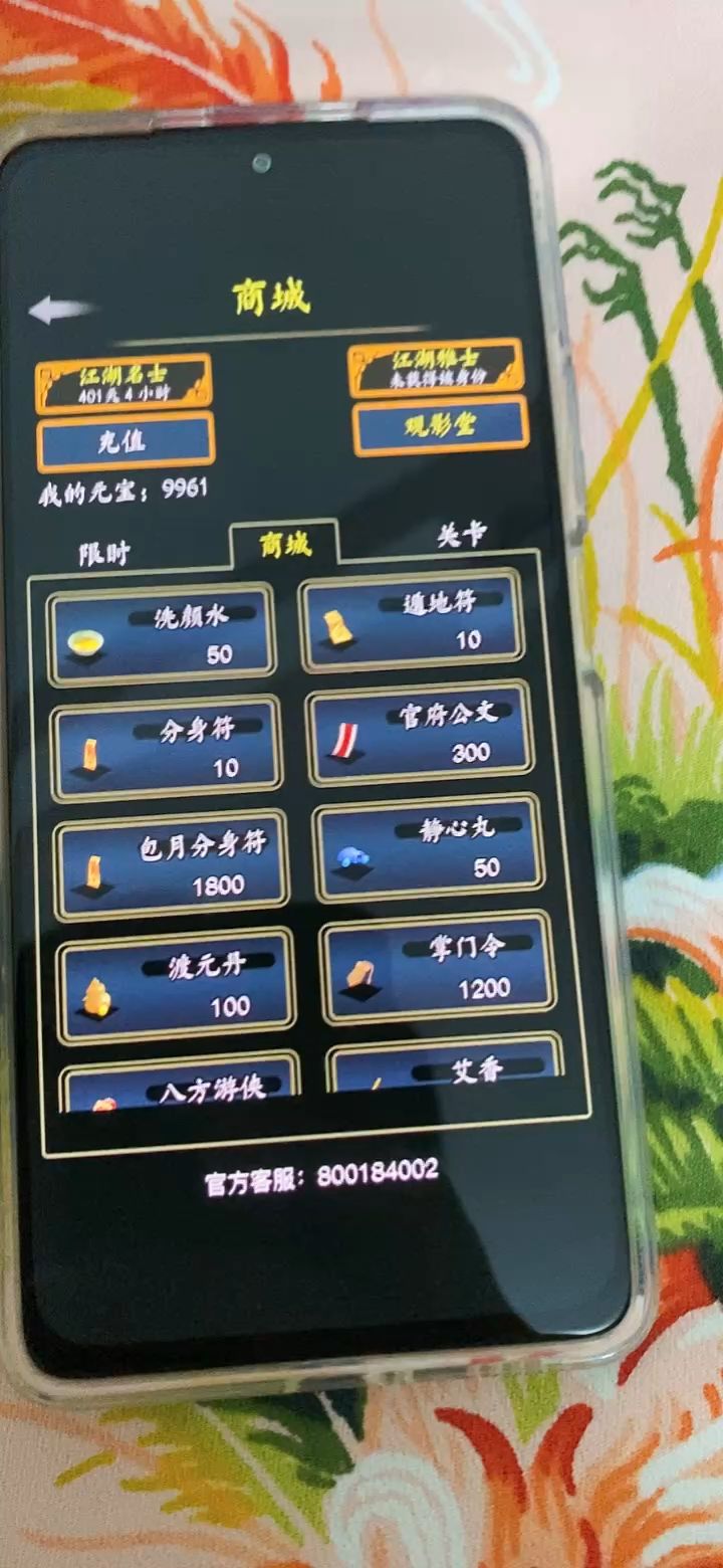 小猴不是没有广告商吗？截图
