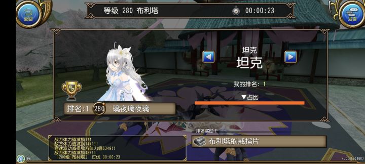 23s280布利塔坦视角截图