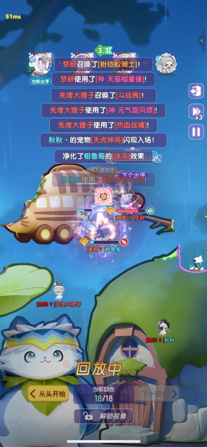 风火轮收割截图