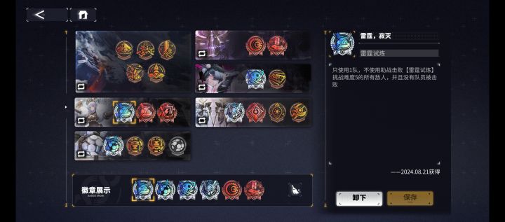 终于过了宙斯5了，太咸鱼了，只有一个70+的截图