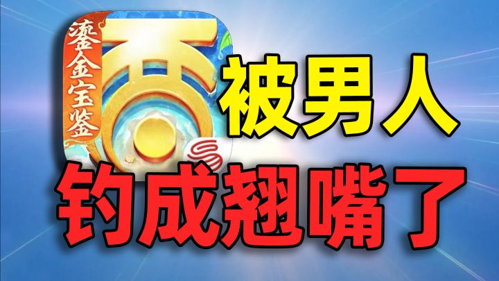 打情骂俏却无法修成正果,性别真是问题?截图
