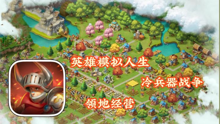 王国传承：英雄模拟人生 谈恋爱生孩子 冷兵器战争 领地模拟经营截图
