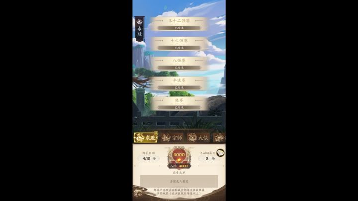 无敌调和剑,天下第一剑,截图