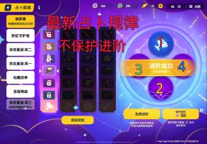 最新占卜规律不保护一路进阶 #香肠派对