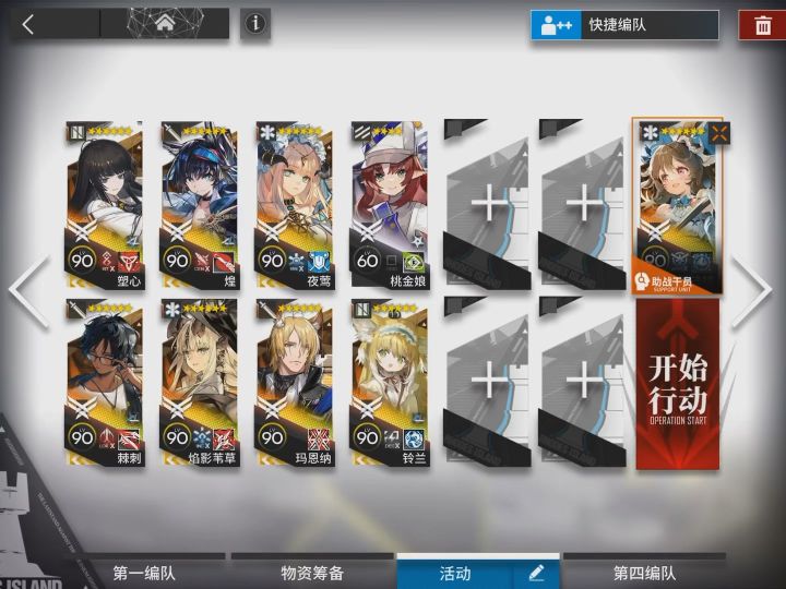 EA-EX-8突袭/摆完半挂机截图