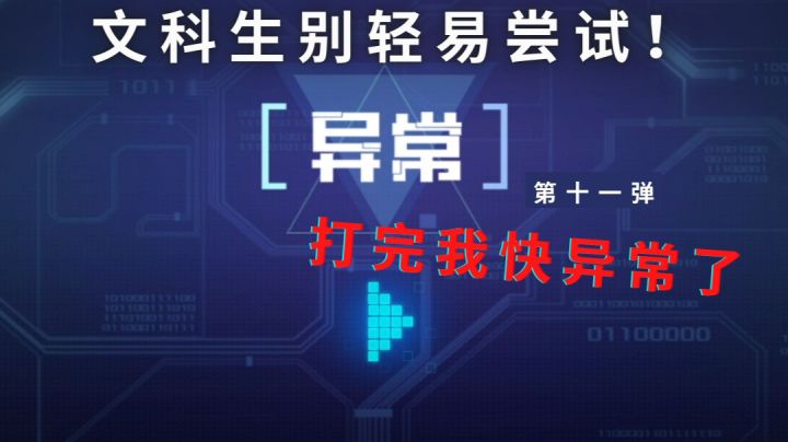 【买到就是赚到的游戏推荐】:这游戏太烧脑了吧,打完我快异常了截图