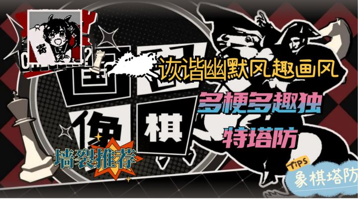 国寄象棋,不会有人真的打着打着寄了吧截图