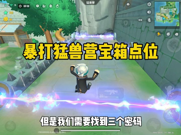 暴打猛兽营宝箱点位截图
