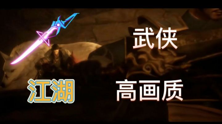江湖恩怨情仇#新游观察局#截图