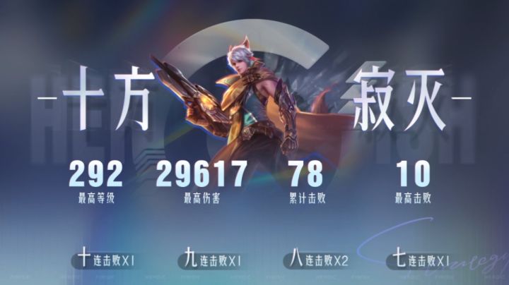 百里守约-十方寂灭截图