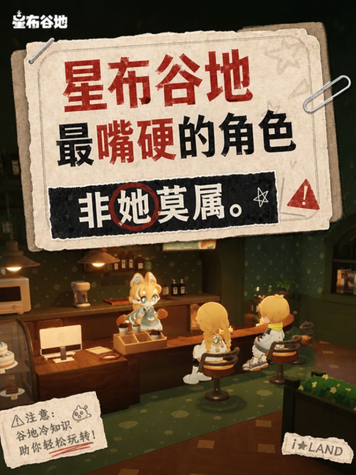 娜洛:本咖啡恶魔,不是AI!截图