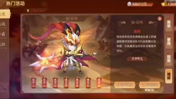 极限炼狱熊猫3回合截图