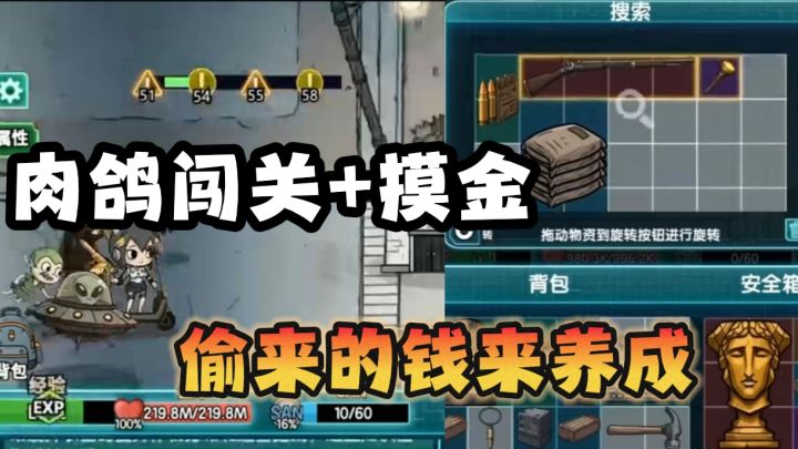 摸金新玩法！天数才是过关硬核标准，摸金价值反倒次要！截图