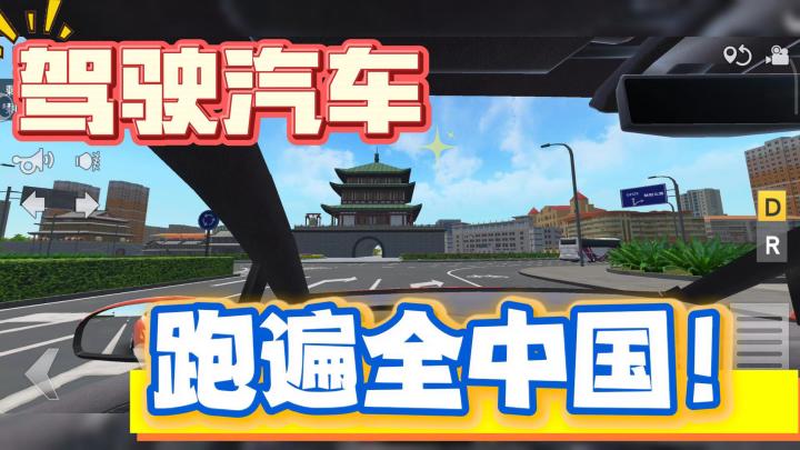 开卡车跑遍全中国!《遨游城市遨游中国卡车模拟器》带你抵达故乡截图