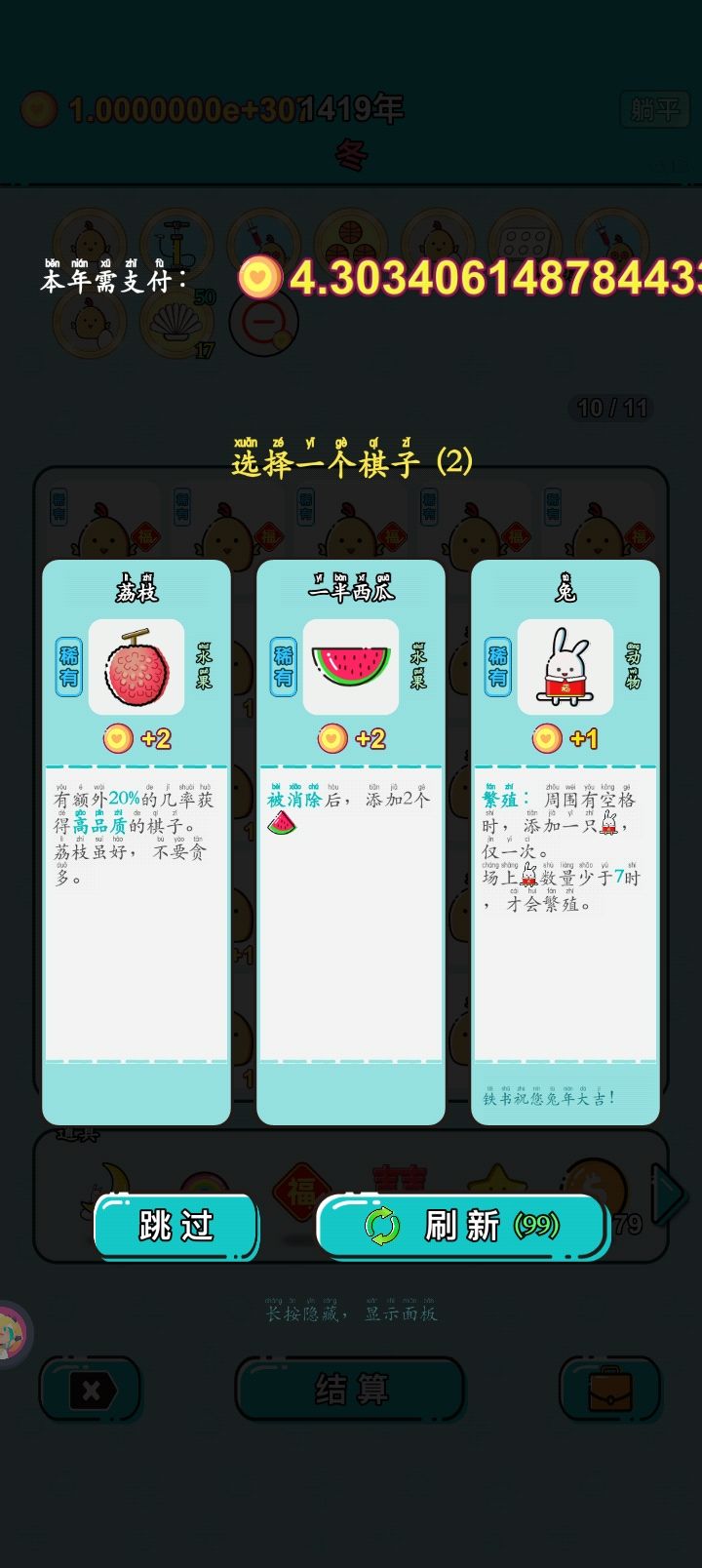 关于最近更新截图