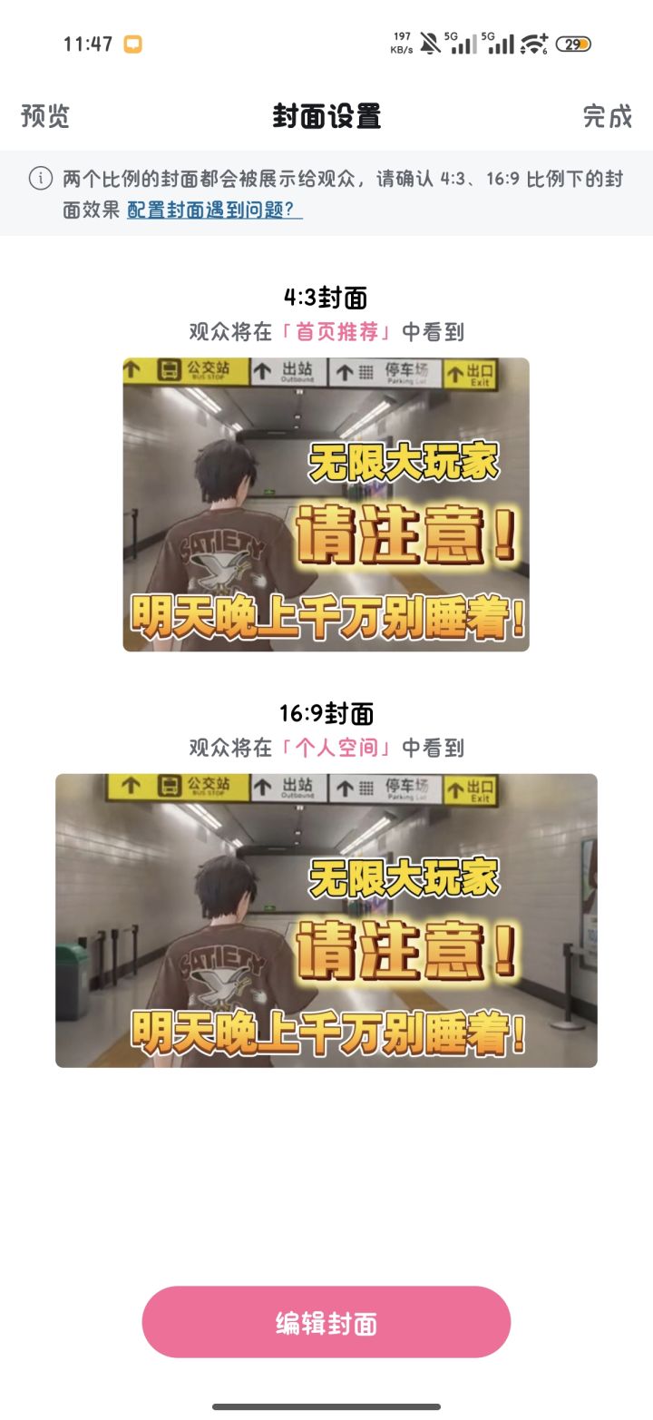 《无限大》玩家明天晚上睡不着了！凌晨2点将会一战封神！截图