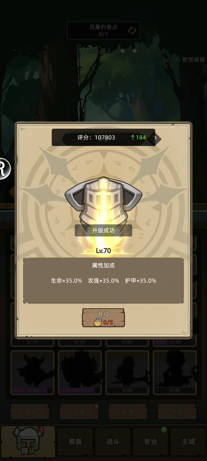 名扬四海！第一个七十名望的红披诞生！截图