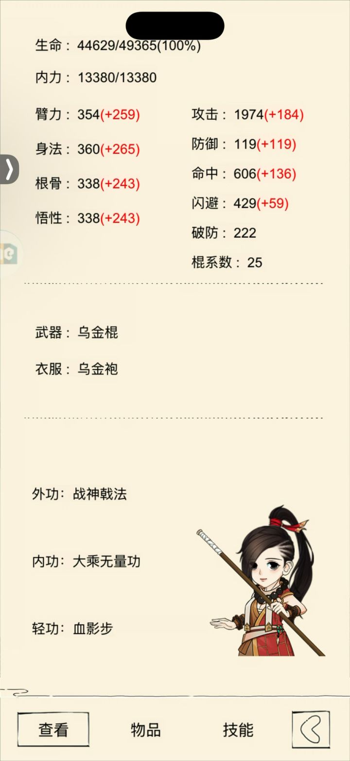 战神戟法无量表现截图